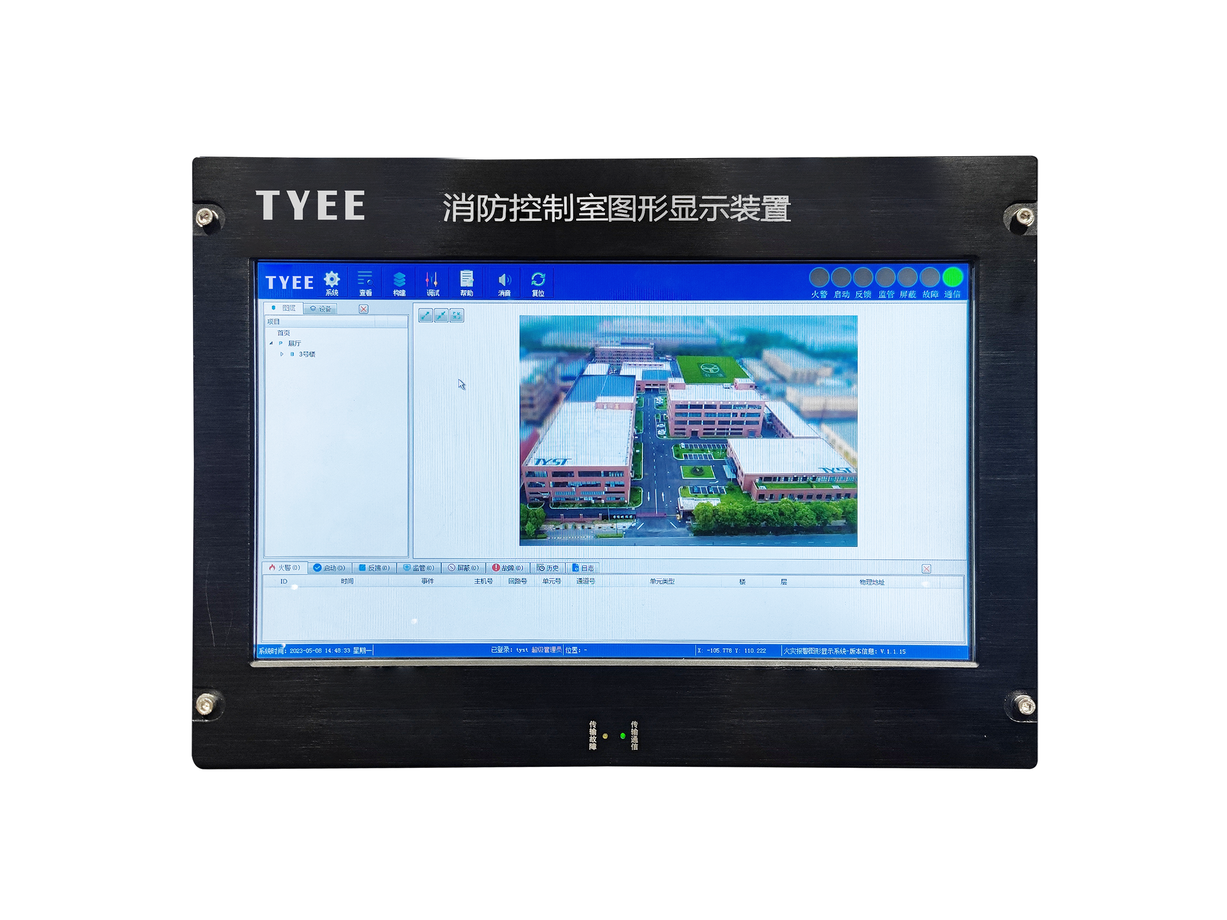 消防控制室图形显示装置