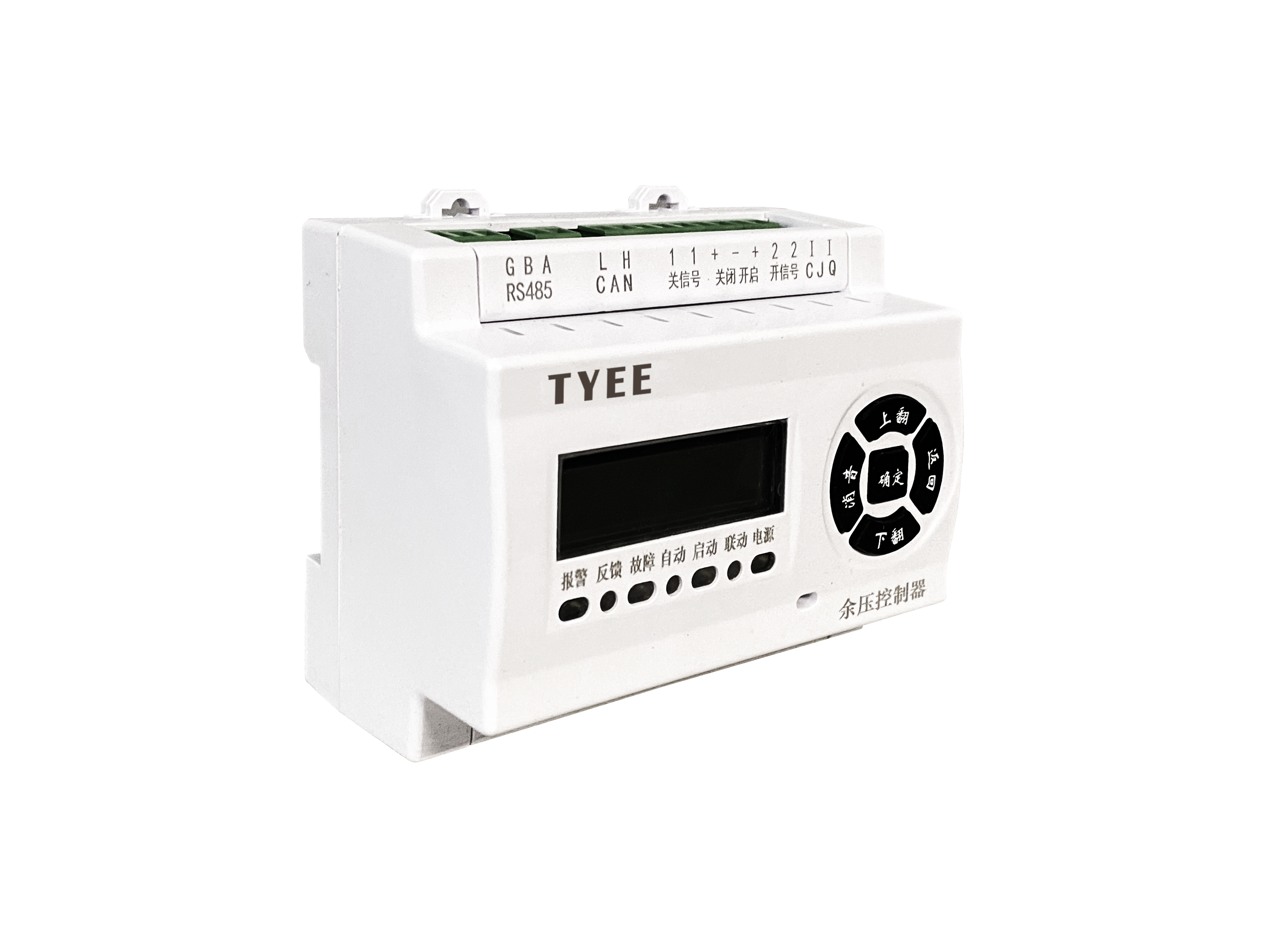 余压控制器（智能型、导轨式安装）