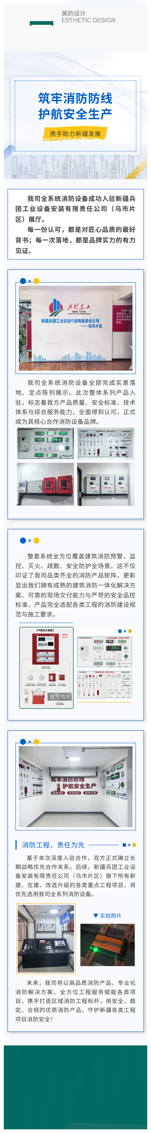 新疆推文.png